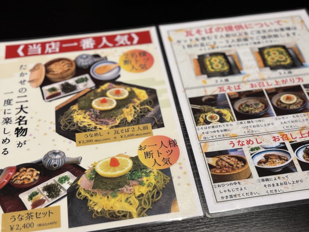 たかせのメニュー表人気の料理が写真で紹介されている