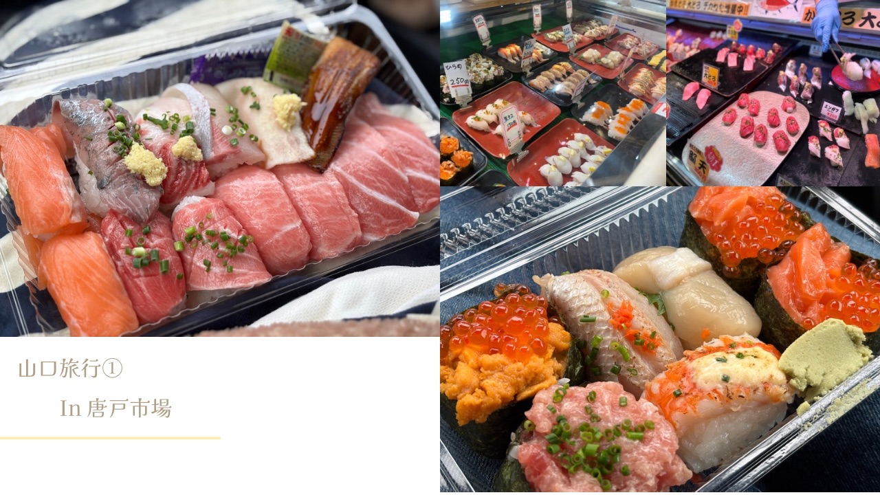 唐戸市場ブログ表紙