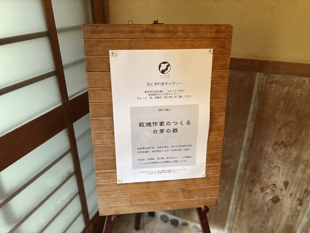 おとずれ堂の隣にあるギャラリースペースの写真