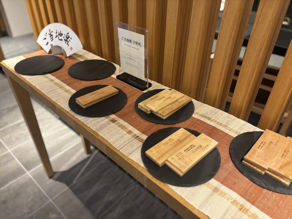 ご当地楽予約札が置いてある場所