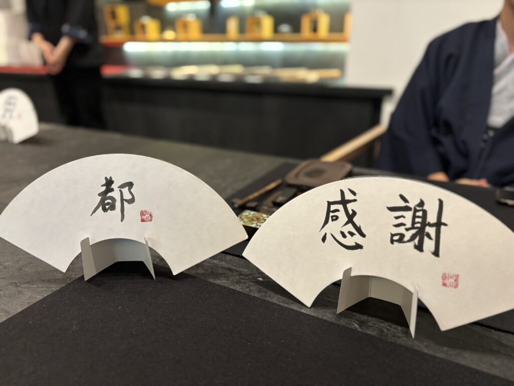 ご当地楽で書いた文字