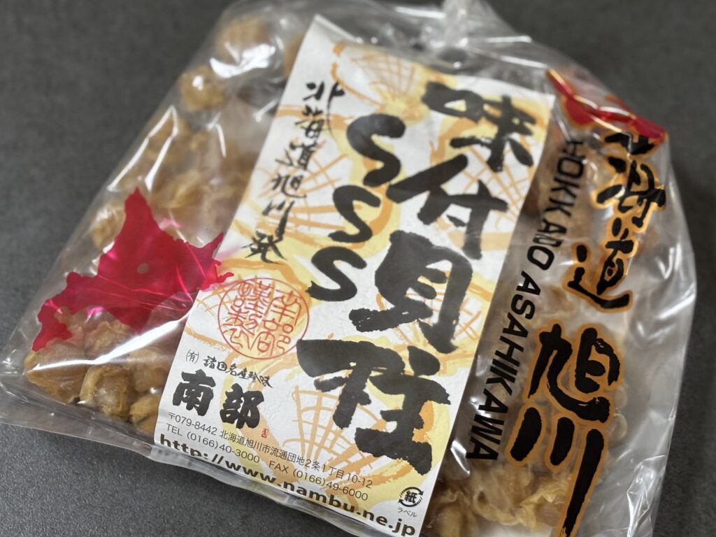 味付けホタテ貝柱SSSサイズの袋入り商品。北海道旭川産で南部ブランドのパッケージ。