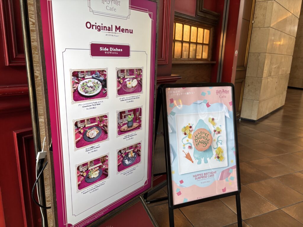 赤坂ハリーポッターカフェの店頭メニュー看板、オリジナル料理と誕生日ケーキのポスター
