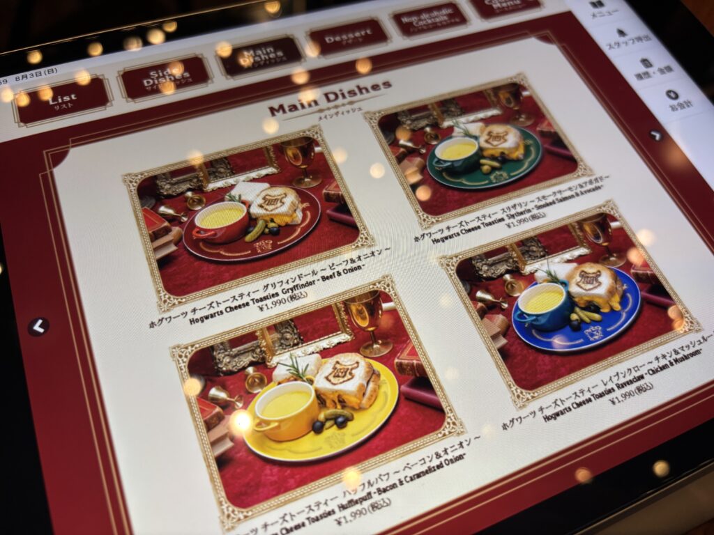 ハリーポッターカフェのタブレットメニュー、ハウスごとのプレート料理が並ぶ画面