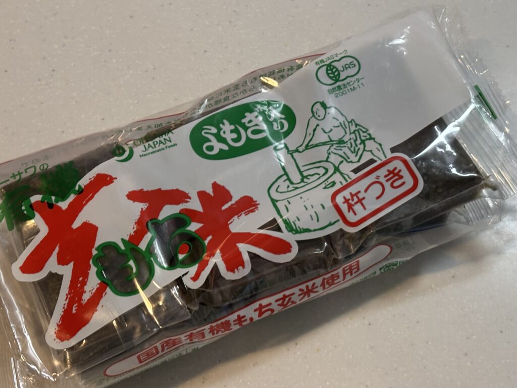 国産有機玄米を使用した『玄米よもぎ餅』のパッケージ、赤い文字と杵つきイラスト入り