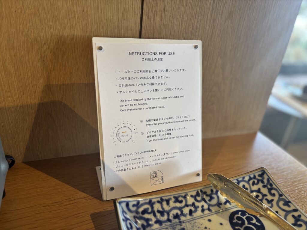 MARUBUNのイートインスペース。店内のトースターと使い方の写真。