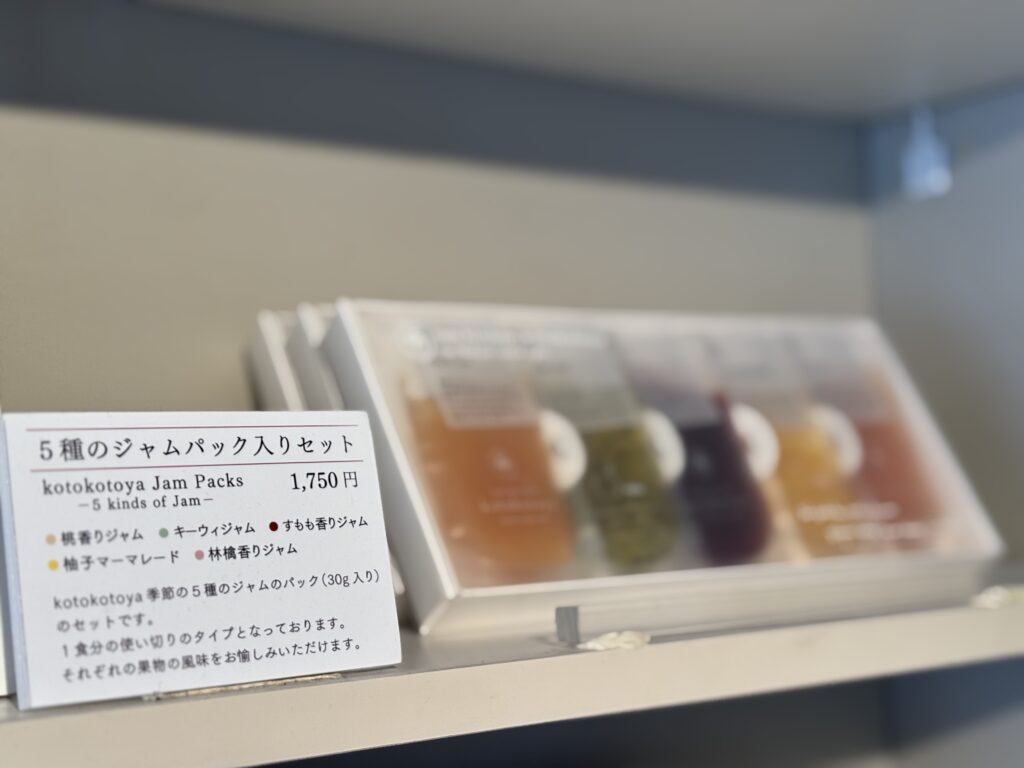 5種のジャムパック入りセット(1,750円)のアップ写真
