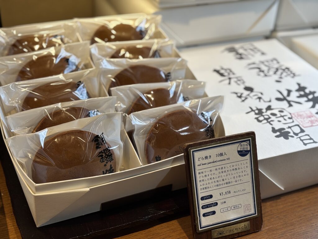 どら焼き 10個入り(3,950円)の写真