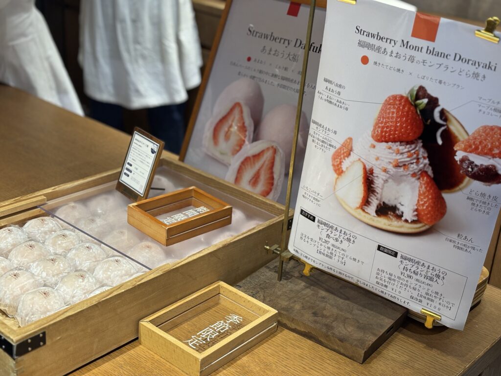 鞠智(くくち)の期間限定どら焼きのパンフレットの写真