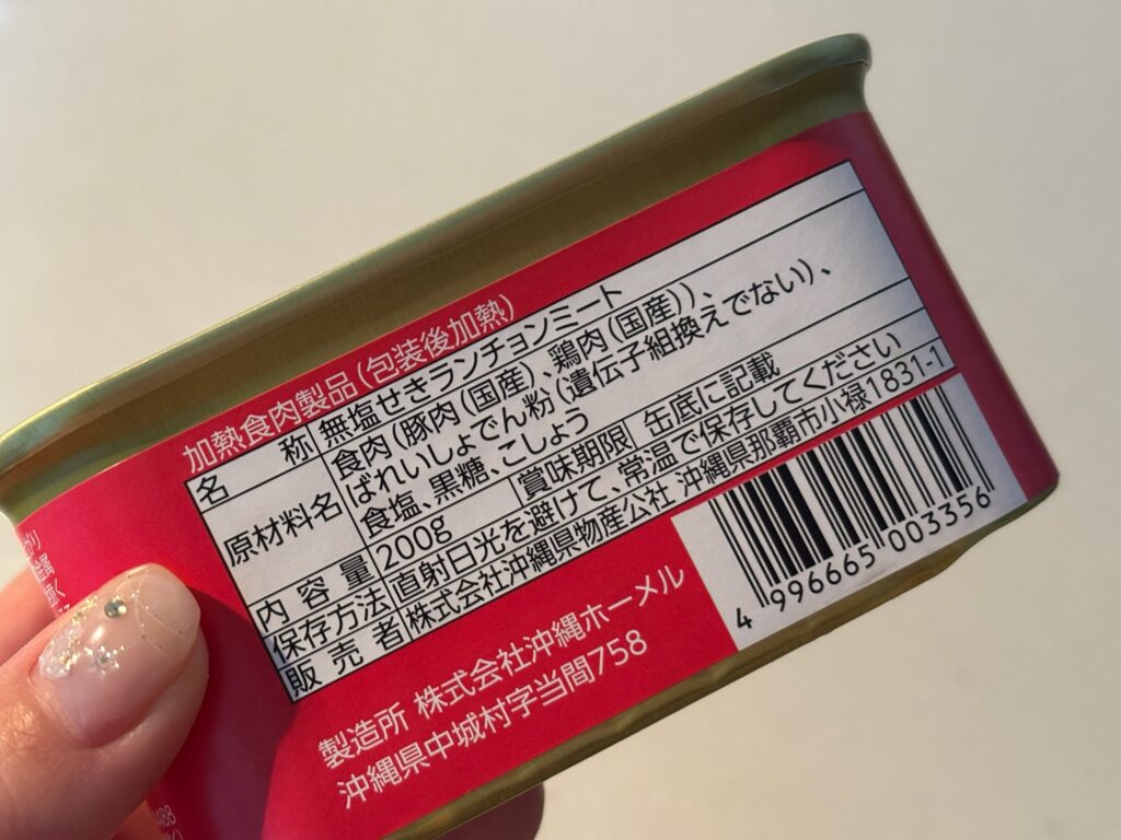 わしたポークパッケージ写真(原材料名)