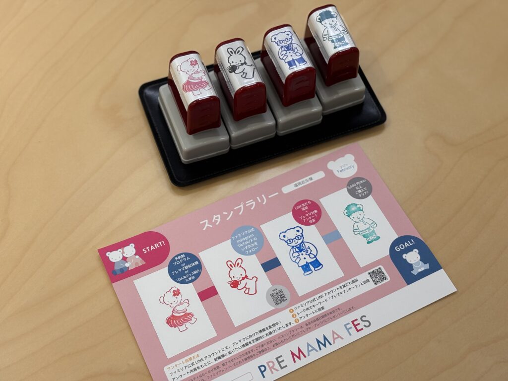 プレママフェス来店特典スタンプラリーとスタンプの写真