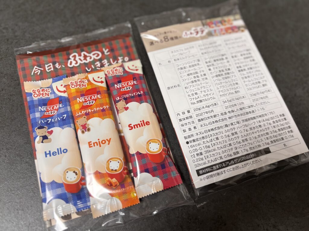 ネスカフェ×ファミリアコラボのサンプリングの写真