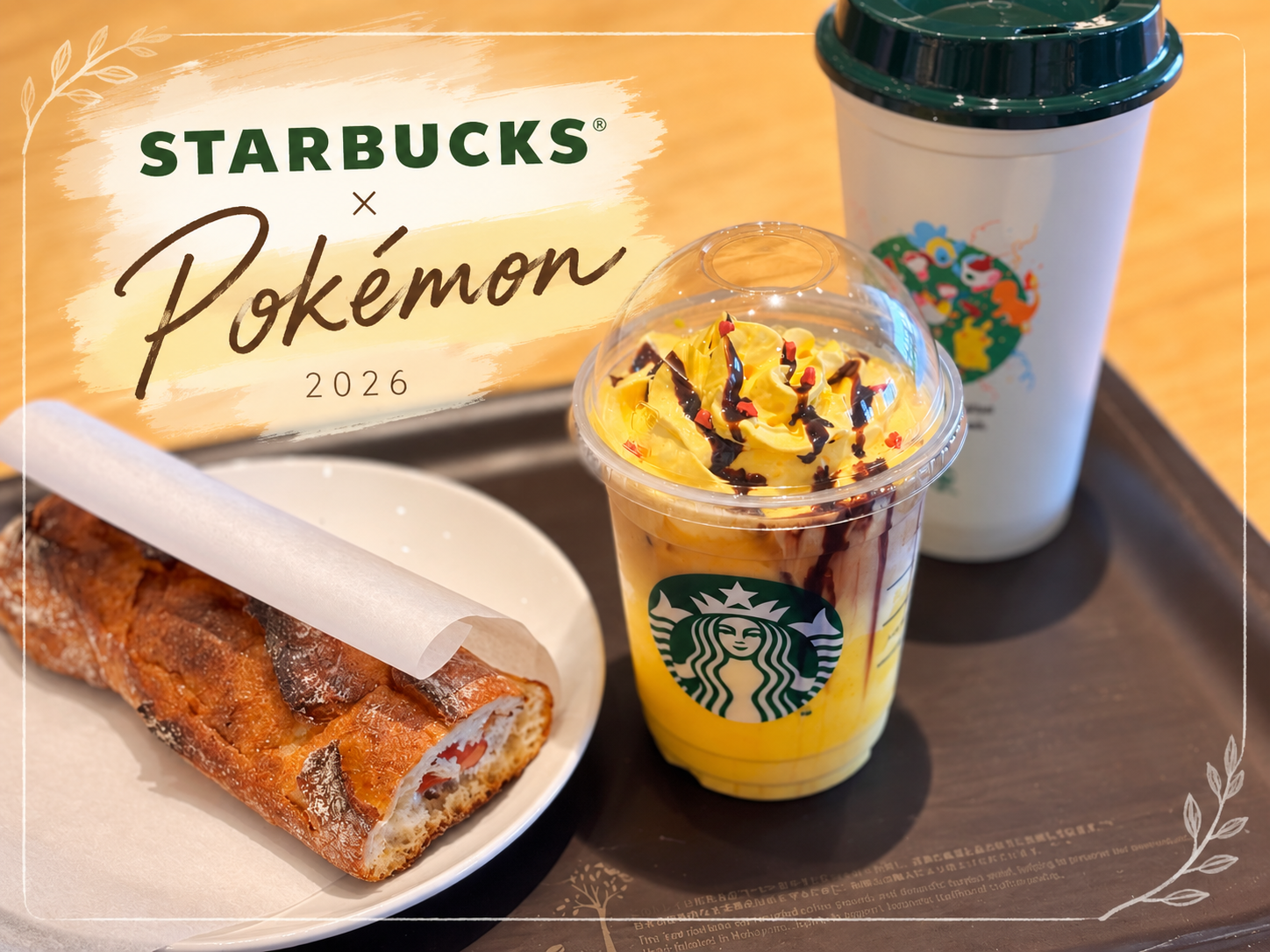 スタバ新作ブログトップ画像。ポケモンコラボ