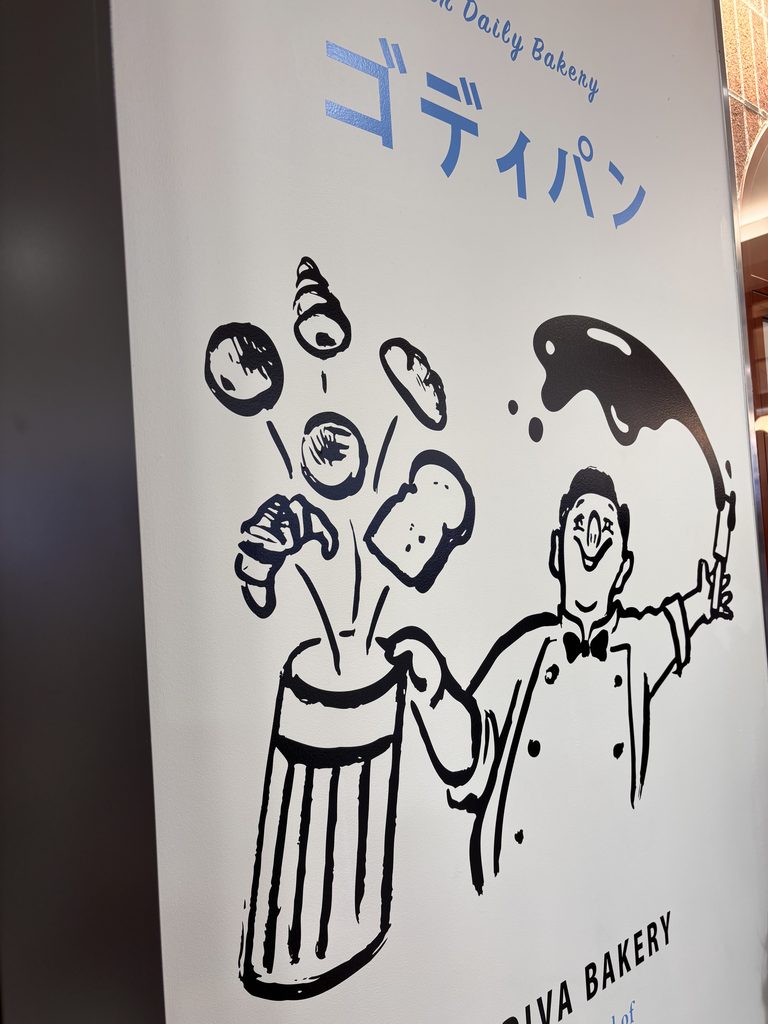 ゴディバ福岡店